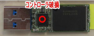 コントローラが破損した画像