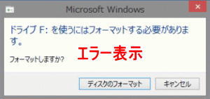 エラー表示される画像