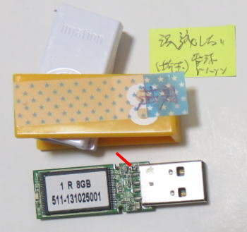 電源抵抗のついている場所