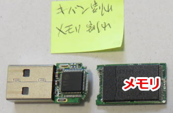 基板が割れている写真