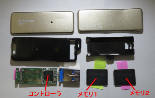 45度位の角度に曲がってパソコンから認識されない